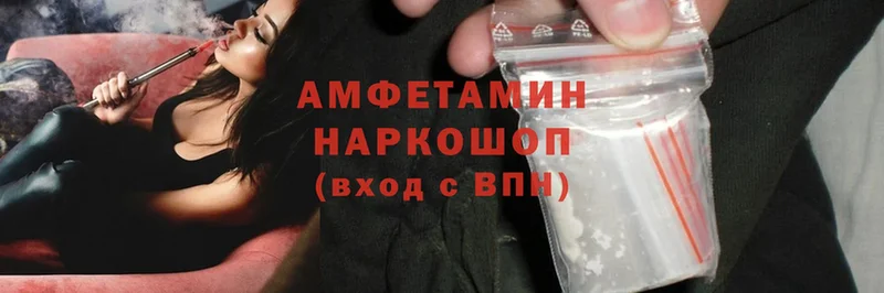 Amphetamine Premium Солигалич