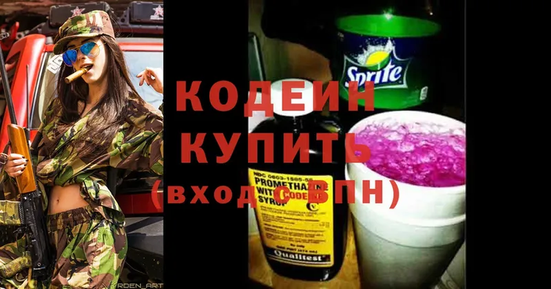 Кодеин напиток Lean (лин)  Солигалич 