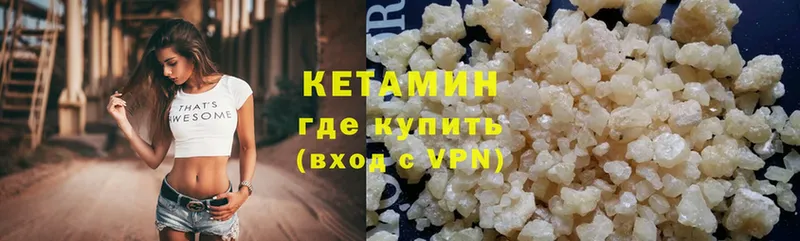 КЕТАМИН VHQ Солигалич